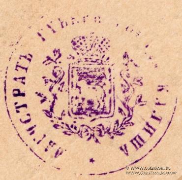 5 копеек 1914 г. (Калиш)