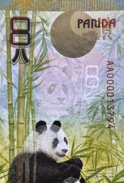 Панда 2025 г. ГОЗНАК