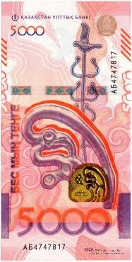 5.000 тенге 2023 г. БРАК