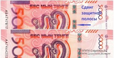 5.000 тенге 2023 г. БРАК