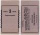 3 коп черв 1923 Петроград Губ ВПО Столовая фиолет