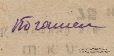 75 копеек 1924 г. (Оренбург)