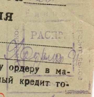 3 рубля 1923 г. (Червень / Игумен)