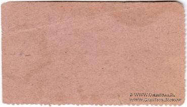 50 копеек б/д (Смела)