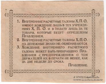 10 рублей 1923 г. (Харьков)