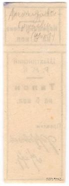 5 копеек б/д (Шахты)