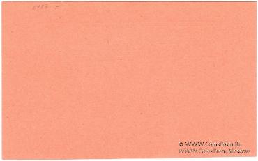 1 рубль б/д (Майкоп)