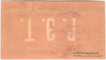 2 копейки 1918 г. (Ростов на Дону) БРАК