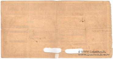 Чек на 100 рублей 1918 г. (Екатеринодар)