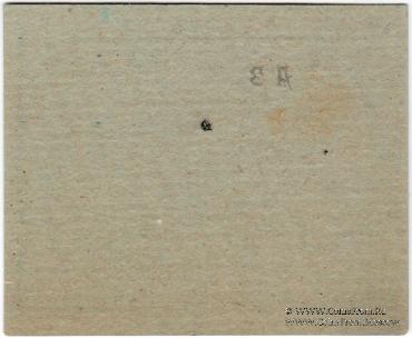 3 рубля б/д (Таганрог)