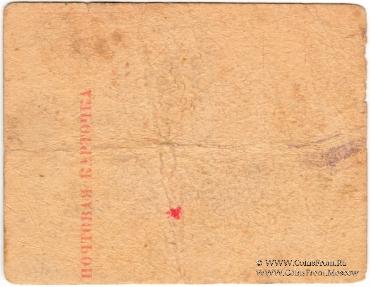 5 копеек б/д (Григориополь)