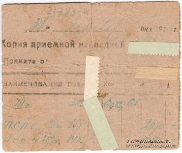 25 копеек б/д (Григориополь)