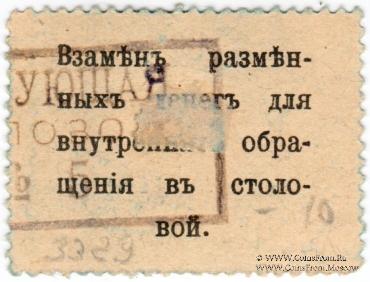 50 копеек 1918 г. (Москва)