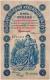 5 руб 1898 РИ Тимашев Метц БЪ № 236886 ГБСО АВ
