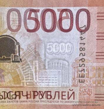 5.000 рублей 2023 г. 
