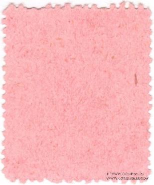 5 копеек б/д (Павлово)