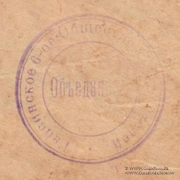 10 рублей б/д (Гайсин)