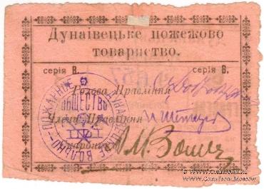 6 гривен (3 карбованца) 1919 г. (Дунаевцы)