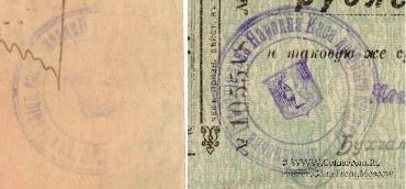 50 рублей 1918 г. (Житомир)