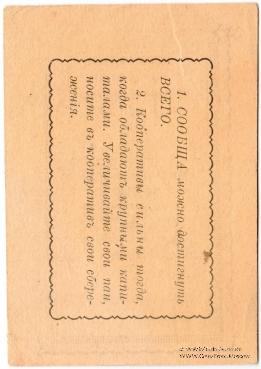 5 рублей б/д (Крюково)