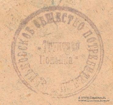 1 карбованец б/д (Зиньковцы)