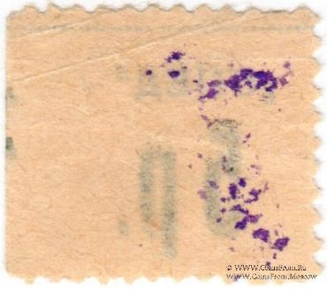 5 рублей б/д (Симферополь)