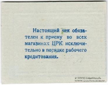 3 копейки б/д (Юзовка, Сталино, Донецк)