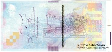 195 лет ГОЗНАК. 2013 г. ГОЗНАК. БРАК