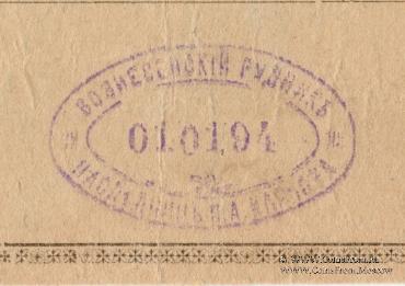 3 рубля б/д (Юзовка, Сталино, Донецк)