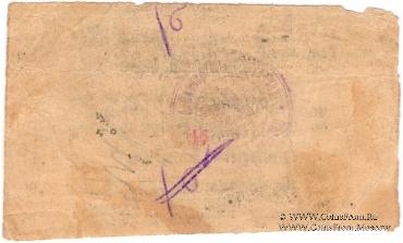 60 рублей 1923 г. (Харьков)