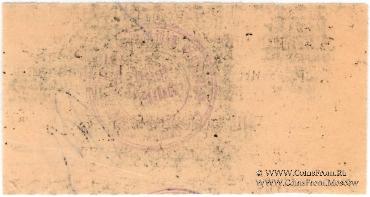 10 рублей 1923 г. (Харьков)