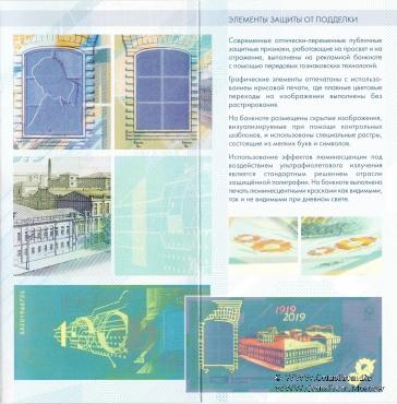 Буклет 100 лет МПФ. 2019 г. ГОЗНАК