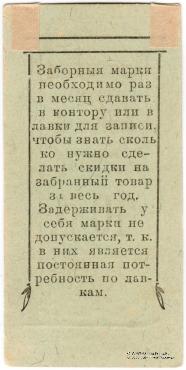 10 рублей б/д (Благовещенск)