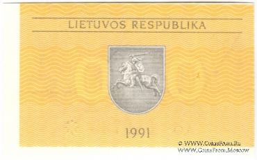 0,1 талона 1991 г. БРАК