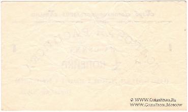 1 копейка б/д (Симферополь)