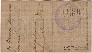 50 копеек б/д (Симферополь)