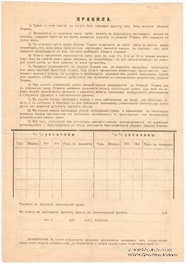 50 рублей 1918 г. (Красноуфимск)