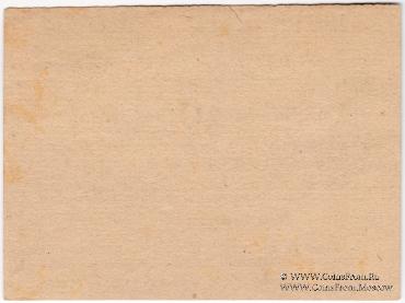 10 копеек 1923 г. (Пермь)