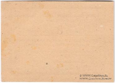 3 рубля 1923 г. (Пермь)