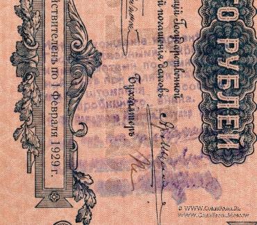 100 рублей 1918 г. (Самара) 