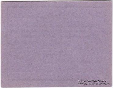 1 копейка б/д (Сосьва)