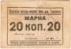 20 коп Севастополь ВШМЛ Троцкого АВ