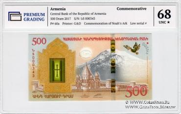 500 драм 2017 г. 
