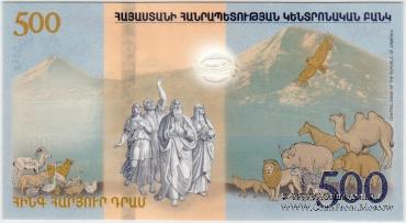 500 драм 2017 г. 