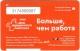 Единый 2020 День мед работника РВ