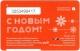 Единый 2020 с Новым 2021 годом РВ