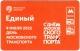 Единый 2022 День Мос транспорта вар 2 АВ