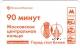 Билет 90 мин Белый бланк вар_2 МЦК АВ