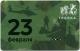 Тройка 2024 С 23 февраля вар2 АВ