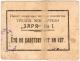 50 коп 1923 Воронцово-Александровское Труд зем артель РВ